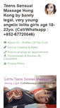 Mobile Screenshot of guiltymassagehongkong.com